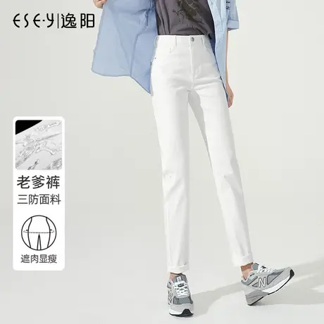 逸阳三防面料白色牛仔裤女春季高腰哈伦裤2025新款修身直筒老爹裤商品大图