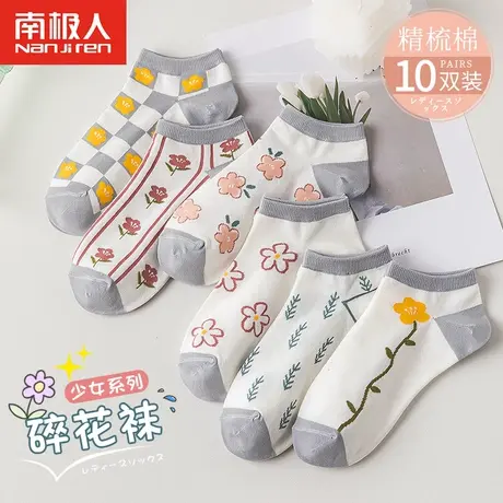 南极人袜子女士短袜浅口纯棉夏季薄款可爱低帮短筒袜吸汗夏天船袜图片