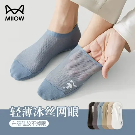 猫人男士船袜春夏季冰丝轻薄防臭隐形防滑防掉跟运动吸汗浅口短袜商品大图