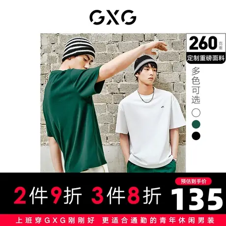 GXG男装 多色重磅系列宽松舒适字母圆领短袖T恤男 2023年夏季热卖商品大图