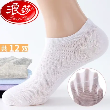 浪莎白色袜子女夏薄款纯棉浅口船袜女夏天隐形防臭全棉防滑不掉跟商品大图