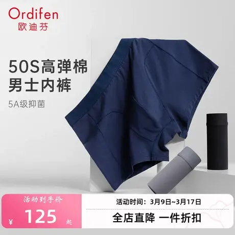 欧迪芬男士内裤纯棉季薄款抗菌平角裤短裤衩底裤大码透气四角裤商品大图