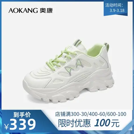 【门店发货】奥康女鞋 春季新款透气时尚休闲街头老爹鞋拼色厚底商品大图