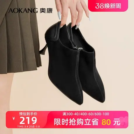 奥康女鞋 秋季新款细跟磨砂绒面尖头单鞋法式及踝靴图片