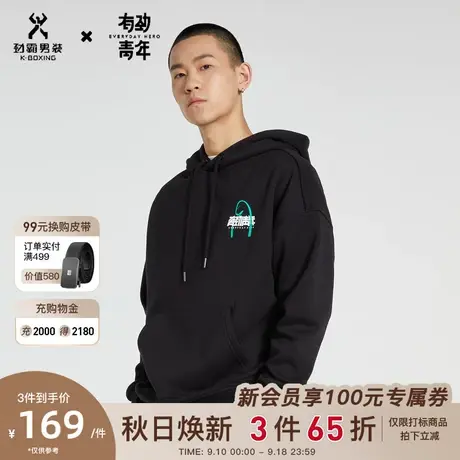 【有劲青年X单飞系列】男士潮流亲肤绒面国潮连帽卫衣男QTWC4322商品大图