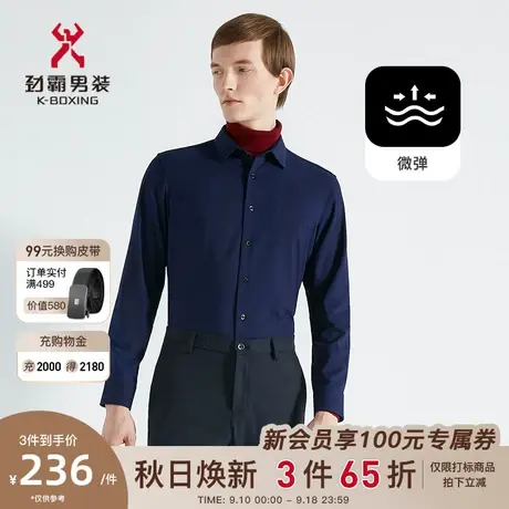 劲霸男装男士秋季新款时尚刺绣微弹磨毛长袖休闲衬衫BCCC3309图片