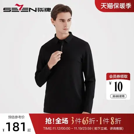 柒牌男装2021春季长袖POLO衫时尚青年弹力修身上衣男士休闲翻领商品大图