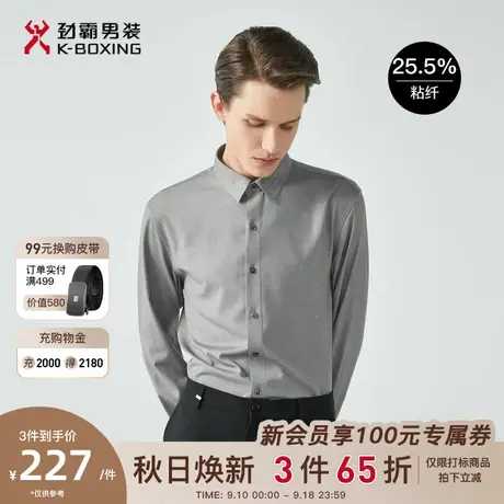 劲霸男装男士衬衣秋季新品刺绣易打理商务休闲英伦雅痞长袖衬衫男图片