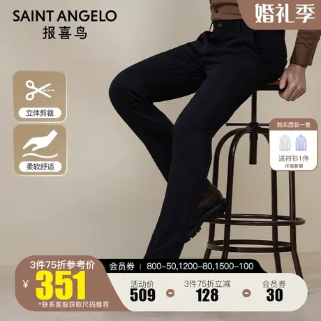 报喜鸟2022秋季商场同款男士商务休闲裤直筒百搭上班纯色长裤子男商品大图
