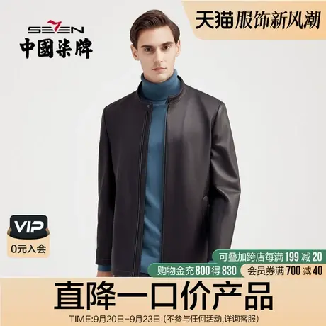 【绵羊皮】柒牌男装真皮皮衣休闲商务冬季新款立领黑色皮夹克外套商品大图