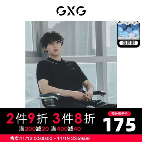 GXG男装 多色凉感撞色基础商务短袖polo衫保罗衫 2023年夏季图片