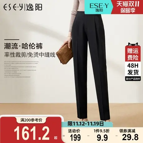 逸阳2023秋季新款修身西装裤女直筒显瘦宽松休闲烟管版西哈伦裤子商品大图