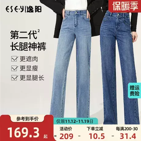 逸阳直筒牛仔裤女2023年秋季新款遮肉显瘦窄版阔腿拖地长裤子商品大图