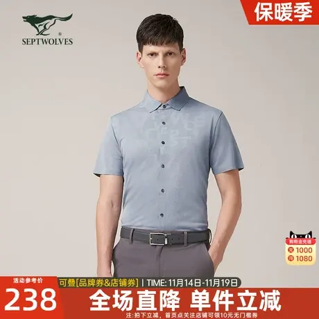 七匹狼短袖衬衫男2023夏季新款翻领衬衣透气条纹上衣商务男装潮流图片