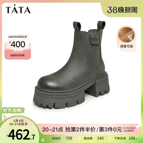 Tata他她英伦风厚底切尔西靴女加绒炸街烟筒靴短靴2023冬WF401DD3商品大图