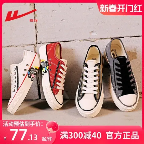 回力帆布鞋2024新款秋季女鞋白色小白鞋休闲运动鞋春秋款低帮板鞋商品大图