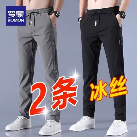 罗蒙男裤休闲裤男士直筒宽松潮流夏季超薄款冰丝速干运动裤子长裤商品大图