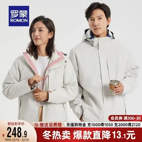 【一衣三穿】罗蒙情侣冲锋夹克衣服2023秋冬新款户外运动保暖外套商品大图