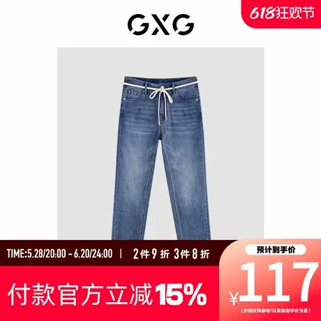 【新款】GXG男装 夏季透气凉感直筒修身牛仔裤长裤GED10523092图片