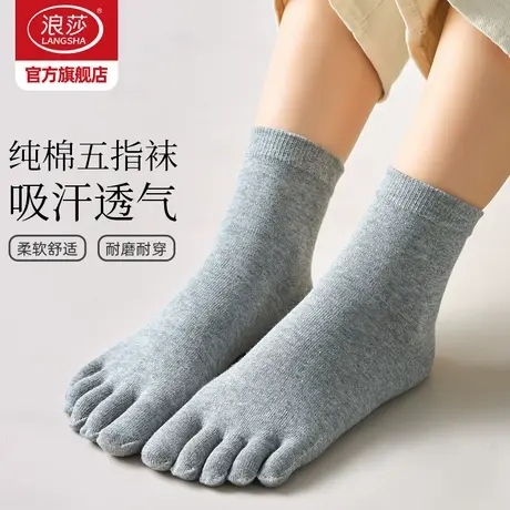 浪莎五指袜子男士2025春秋季纯棉防臭运动女士长袜分趾薄款中筒袜商品大图
