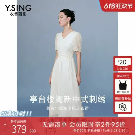 衣香丽影新中式莱赛尔连衣裙女2025夏季新款白色泡泡袖国风裙子图片