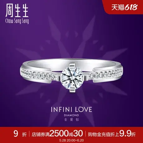周生生Pt900铂金饰全爱钻婚嫁系列钻戒女款 86061R商品大图