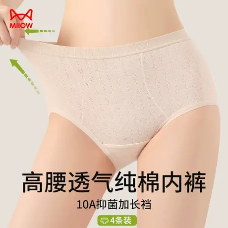 猫人内裤女纯棉抗菌裆2025新款中腰无痕透气不夹臀三角裤头短裤头商品大图