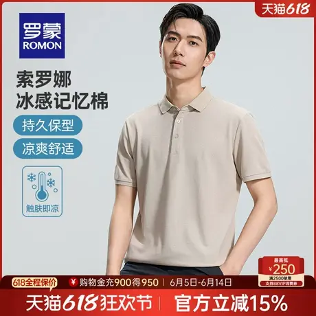 【直降】【索罗娜】罗蒙男士休闲弹力短袖Polo衫夏季薄款纯色T恤图片