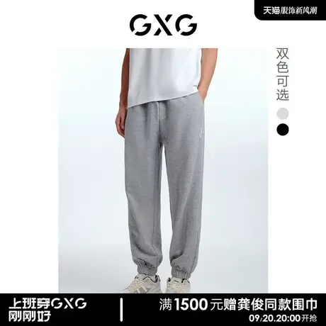【预】GXG男装基础经典款 束脚卫裤男士休闲长裤运动裤商品大图
