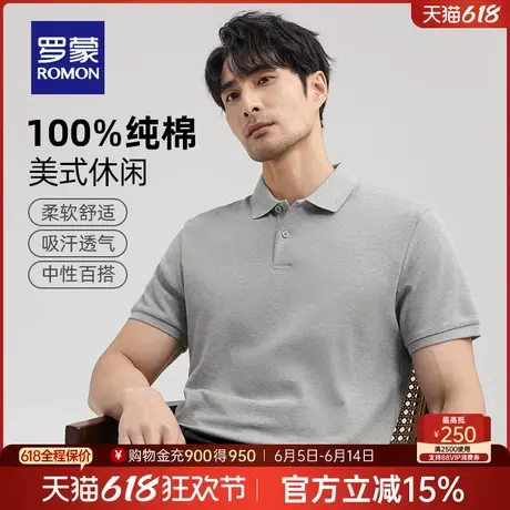 【纯棉】罗蒙男士休闲短袖多色POLO衫2025夏季薄款舒适透气T恤衫图片