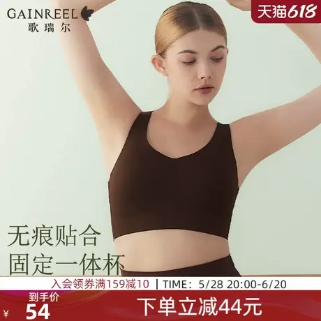 【裸感固定杯】歌瑞尔美背轻运动内衣女无痕可外穿背心式文胸罩图片