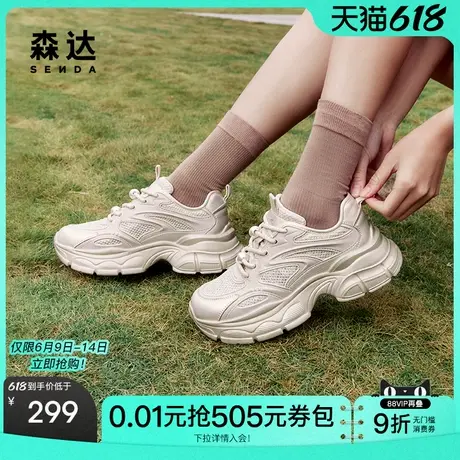 森达网面老爹鞋女2025夏新款商场同款运动厚底透气休闲鞋XMS01BM5商品大图