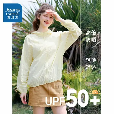 KMV真维斯防晒服女2025新款夏季UPF50+凉感防晒衣防紫外线外套女图片