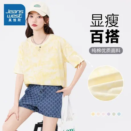 KMV真维斯黄色扎染宽松短袖t恤女2025夏季新款独特小个子好看上衣商品大图