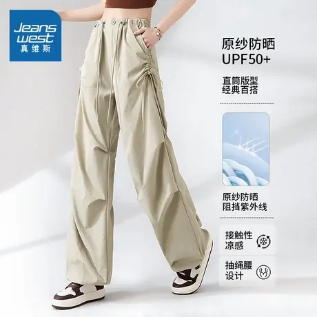 KMV真维斯杏色高腰阔腿工装裤女2025新款夏凉感防晒upf50+休闲裤商品大图