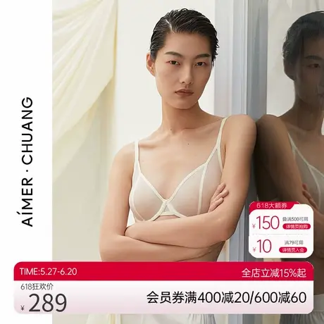 爱慕·CHUANG内衣女春夏深V薄款大胸显小文胸赠乳贴CA131351商品大图