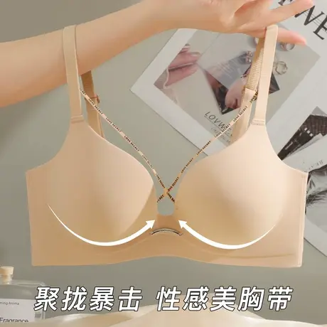 梦芭蒂小胸聚拢显大不空杯内衣女收副乳无钢圈细肩带美背文胸罩商品大图