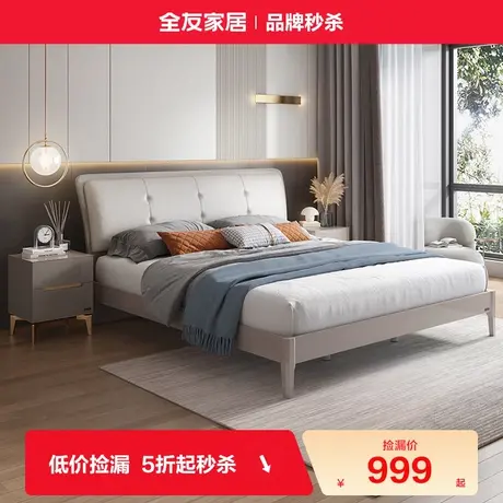 全友家居现代轻奢高级感实木高脚软包皮艺床主卧室1.8米双人大床商品大图