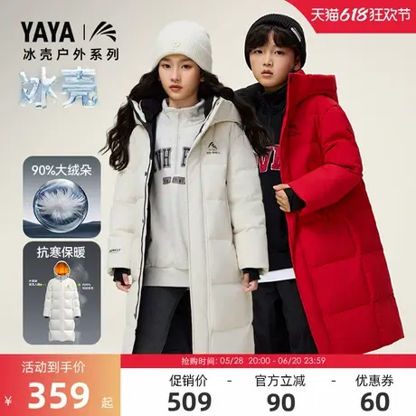鸭鸭冰壳儿童羽绒服2024冬季反季男女童过膝长款中大童极寒外套HY商品大图