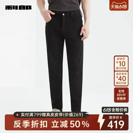 利郎官方男装旗舰店 九分牛仔裤男士2024冬裤子男24DNZ91201图片