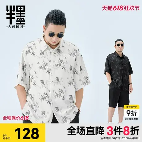 半墨大码男装新中式短袖衬衫薄款中国风满印盘扣唐装宽松男士衬衣商品大图