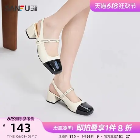三福女单鞋夏季玛德琳千金风小香淑女鞋拼色水钻链条女鞋841718商品大图