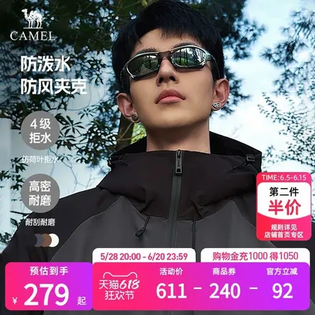 骆驼男装夹克外套男女2025新款耐磨防泼水防风户外运动登山服风衣商品大图
