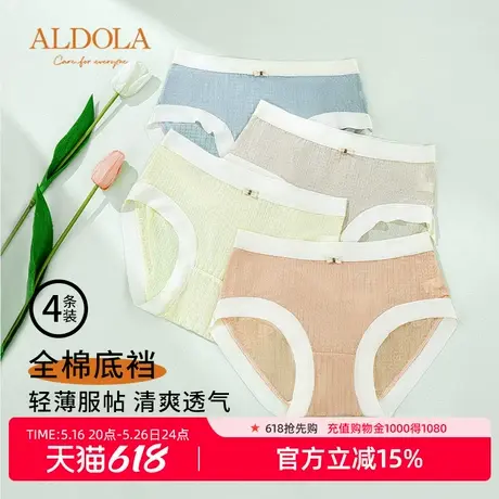 雅黛丽内裤女冰丝无痕夏季薄款轻薄纯棉底档女生中腰不卡裆小清新商品大图