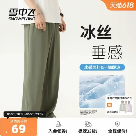 雪中飞休闲裤男夏季薄款裤子2025新款直筒裤男士冰丝凉感九分裤PC图片