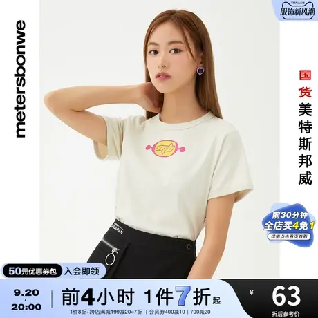 国货美特斯邦威纯棉短袖T恤女夏季白色圆领时尚简约图案印花上衣商品大图