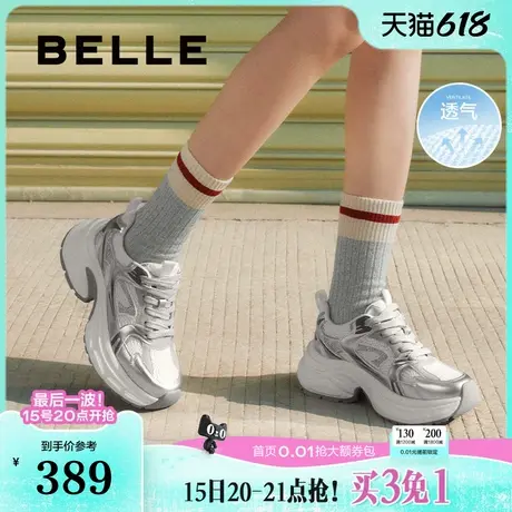 百丽女鞋子厚底老爹鞋女2025春季新款透气网面运动休闲鞋B2524AM5商品大图