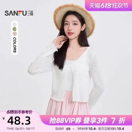 三福开衫2025新款夏季简约肌理木耳边轻薄白色披肩上衣女装498342图片