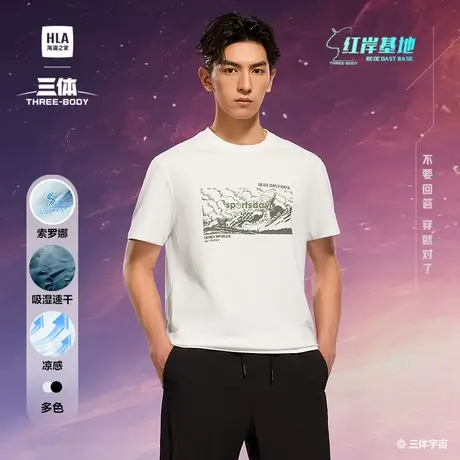 HLA/海澜之家运动短袖T恤2025夏季新三体联名系列红岸基地圆领男商品大图