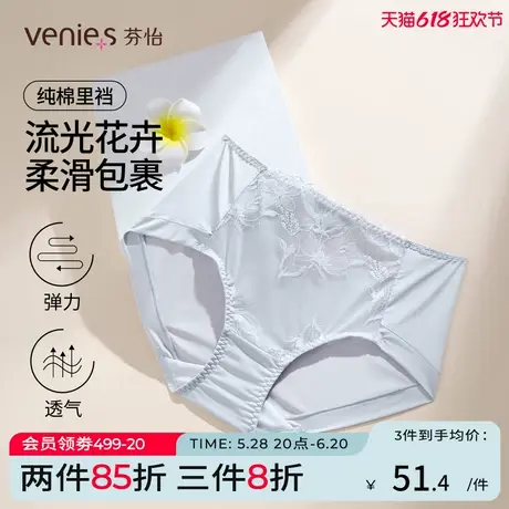 芬怡春夏新款性感蕾丝女士内裤夏季薄款舒适透气中腰包臀三角裤商品大图
